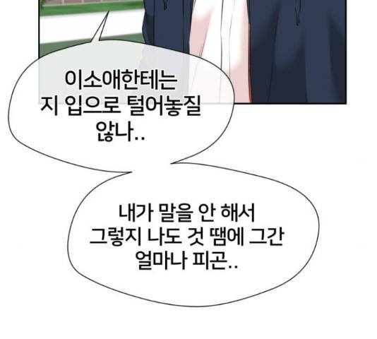 얼굴천재 - 시즌3 45화 6