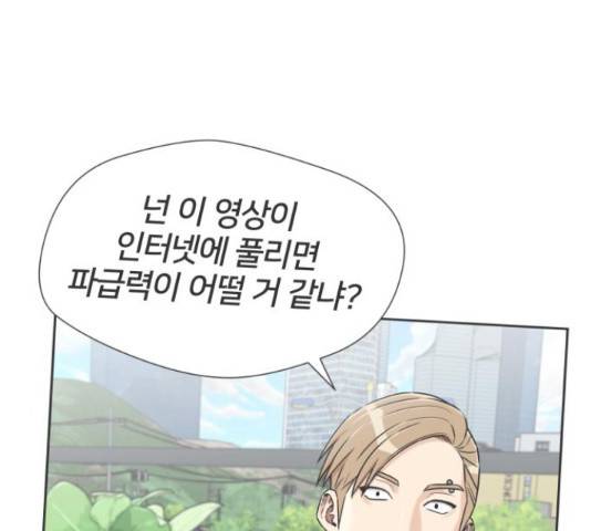 얼굴천재 - 시즌3 45화 7