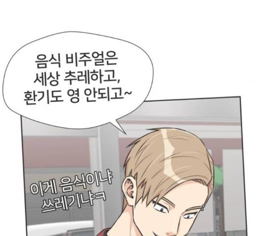 얼굴천재 - 시즌3 45화 9