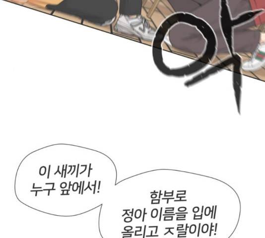 얼굴천재 - 시즌3 45화 14