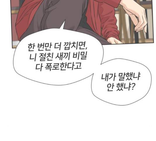 얼굴천재 - 시즌3 45화 16