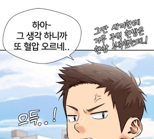 얼굴천재 - 시즌3 45화 17