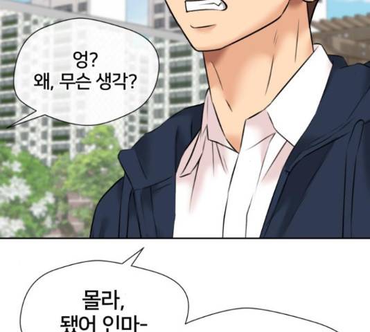 얼굴천재 - 시즌3 45화 18