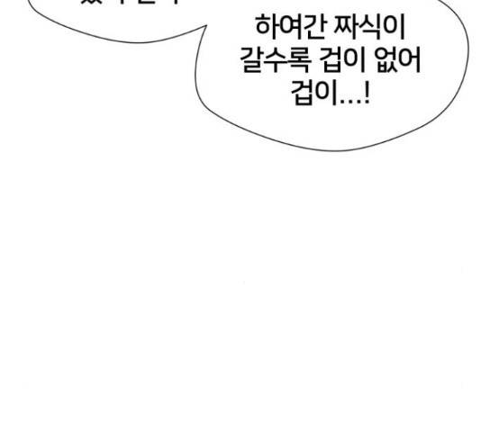 얼굴천재 - 시즌3 45화 19