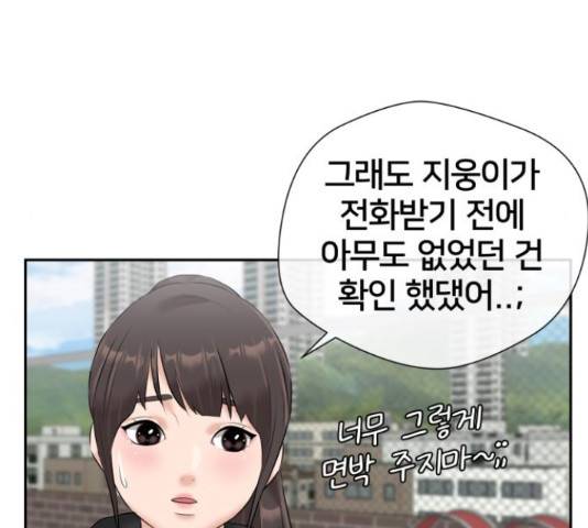 얼굴천재 - 시즌3 45화 20