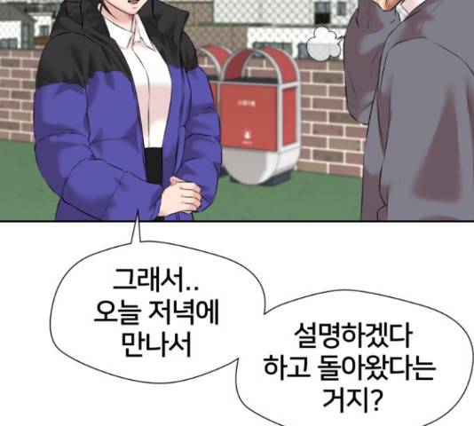 얼굴천재 - 시즌3 45화 23