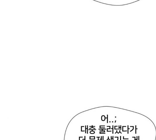 얼굴천재 - 시즌3 45화 24
