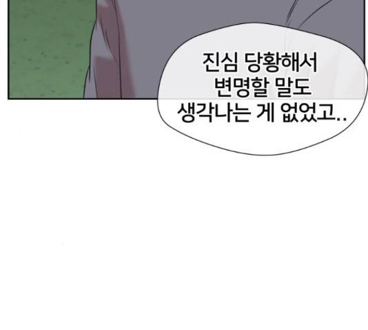 얼굴천재 - 시즌3 45화 26