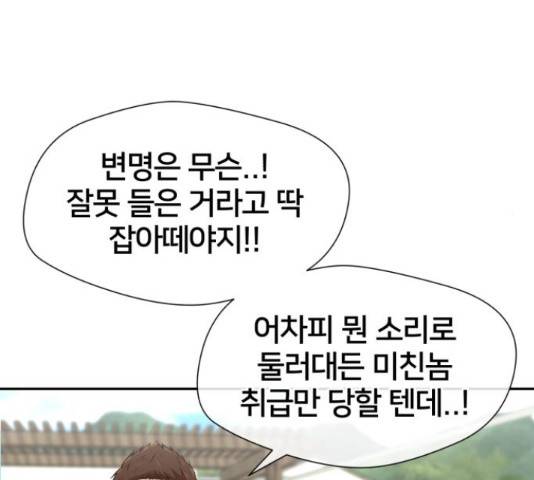 얼굴천재 - 시즌3 45화 27
