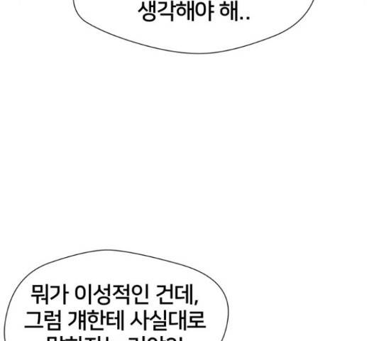 얼굴천재 - 시즌3 45화 29