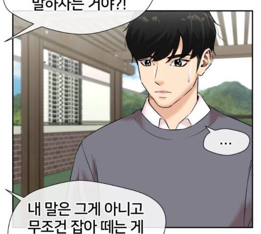 얼굴천재 - 시즌3 45화 30