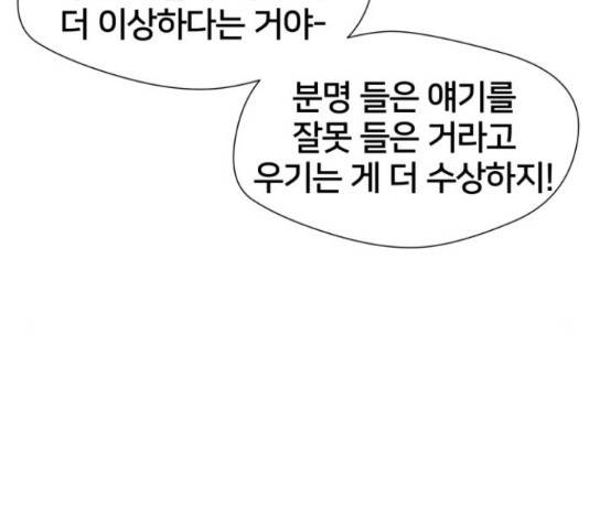 얼굴천재 - 시즌3 45화 31
