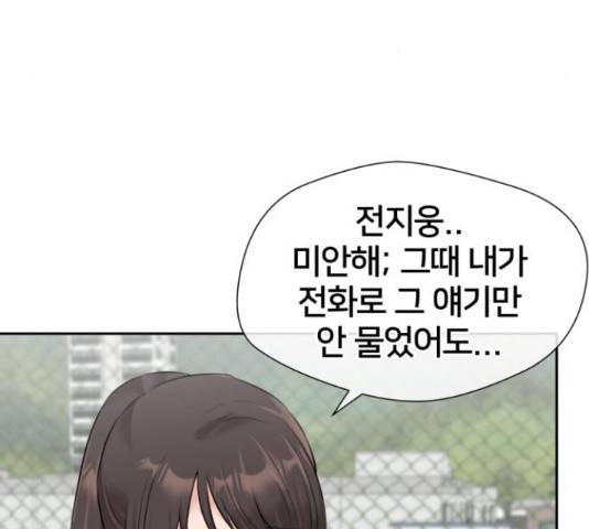 얼굴천재 - 시즌3 45화 32