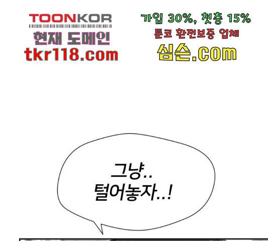 얼굴천재 - 시즌3 45화 34