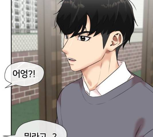 얼굴천재 - 시즌3 45화 35