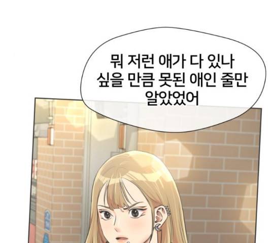얼굴천재 - 시즌3 45화 37