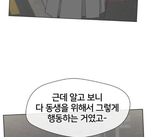 얼굴천재 - 시즌3 45화 39