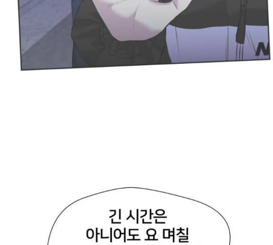 얼굴천재 - 시즌3 45화 41