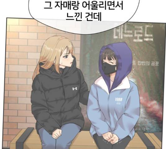 얼굴천재 - 시즌3 45화 42
