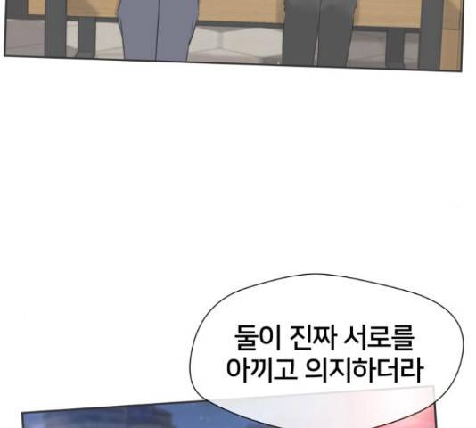 얼굴천재 - 시즌3 45화 43