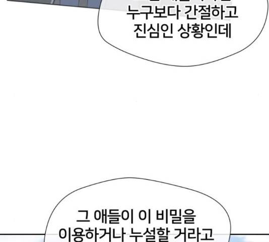 얼굴천재 - 시즌3 45화 47