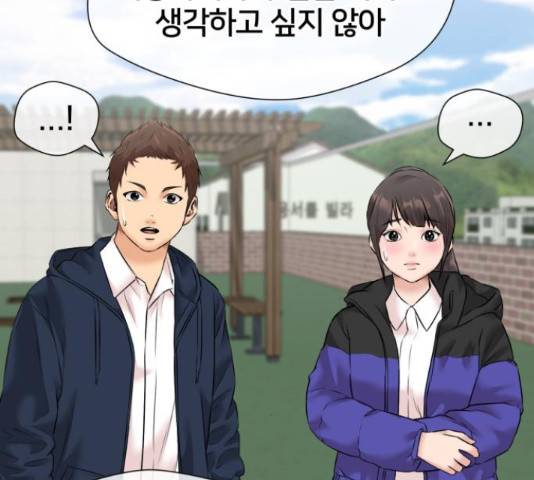 얼굴천재 - 시즌3 45화 48