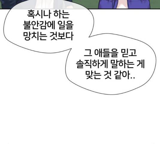 얼굴천재 - 시즌3 45화 49