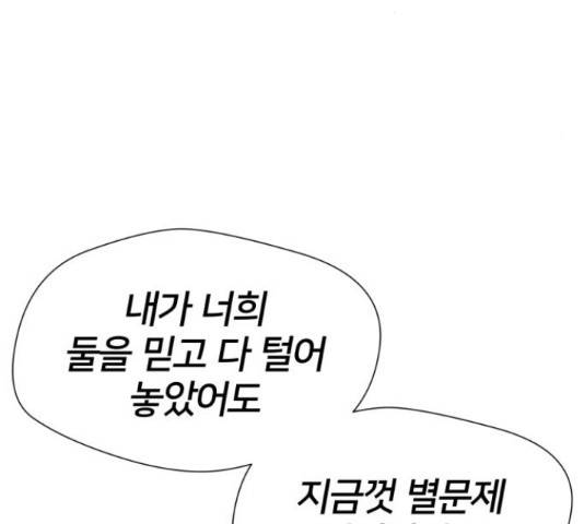 얼굴천재 - 시즌3 45화 50