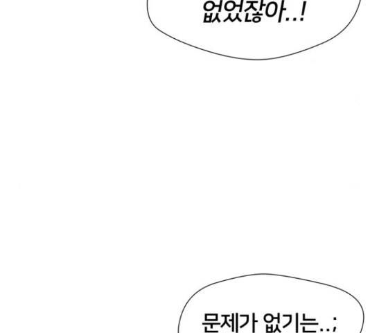 얼굴천재 - 시즌3 45화 51