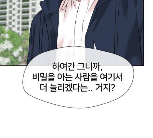 얼굴천재 - 시즌3 45화 53