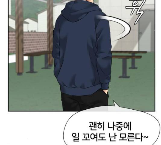 얼굴천재 - 시즌3 45화 55