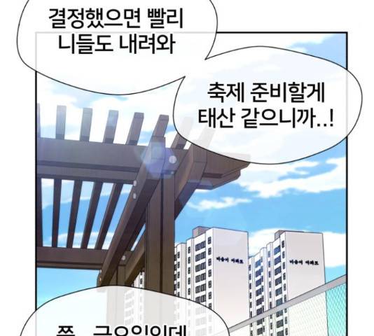 얼굴천재 - 시즌3 45화 57