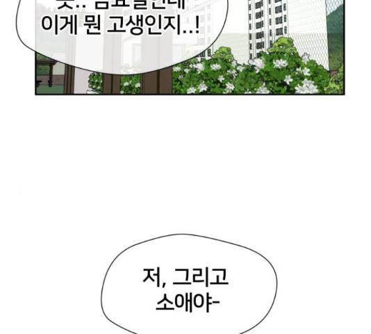 얼굴천재 - 시즌3 45화 58