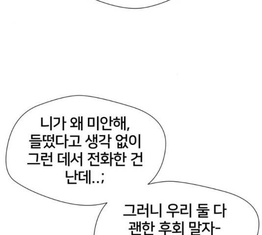 얼굴천재 - 시즌3 45화 59