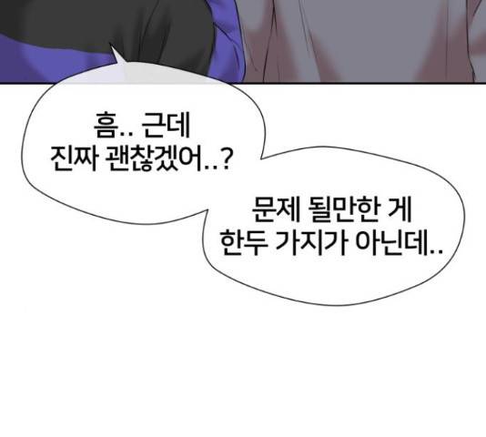 얼굴천재 - 시즌3 45화 61