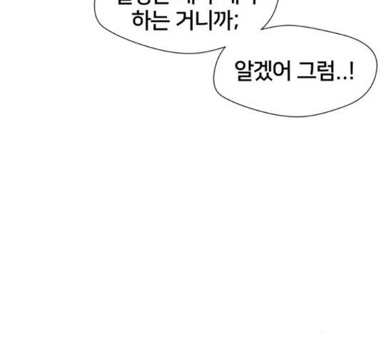 얼굴천재 - 시즌3 45화 64