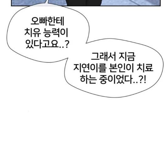 얼굴천재 - 시즌3 45화 69
