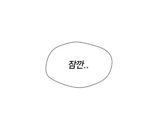 얼굴천재 - 시즌3 45화 72