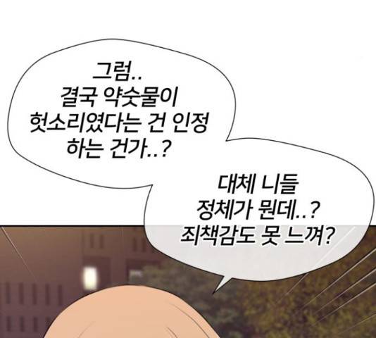 얼굴천재 - 시즌3 45화 73