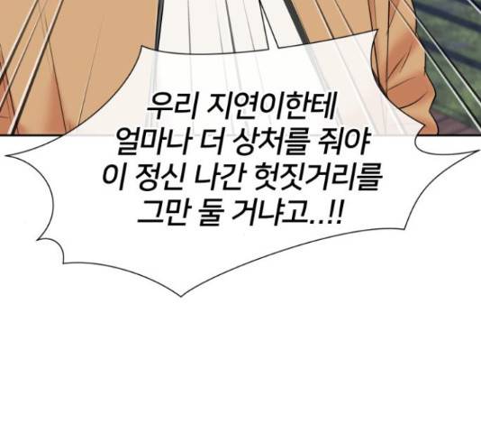 얼굴천재 - 시즌3 45화 75