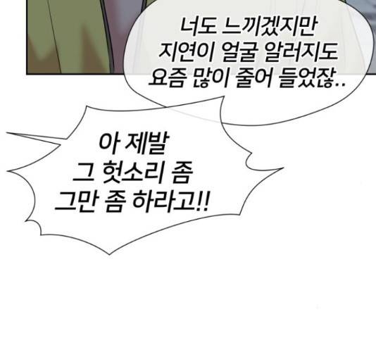 얼굴천재 - 시즌3 45화 78