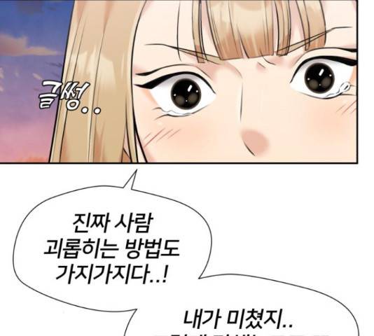 얼굴천재 - 시즌3 45화 80