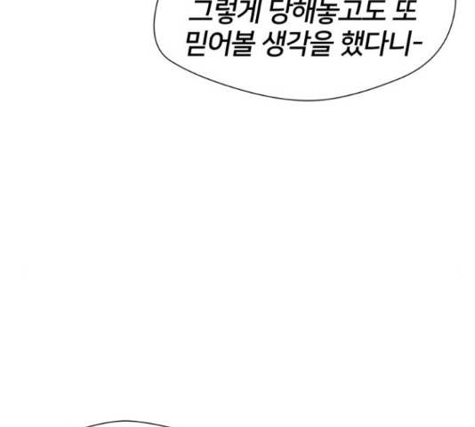 얼굴천재 - 시즌3 45화 81