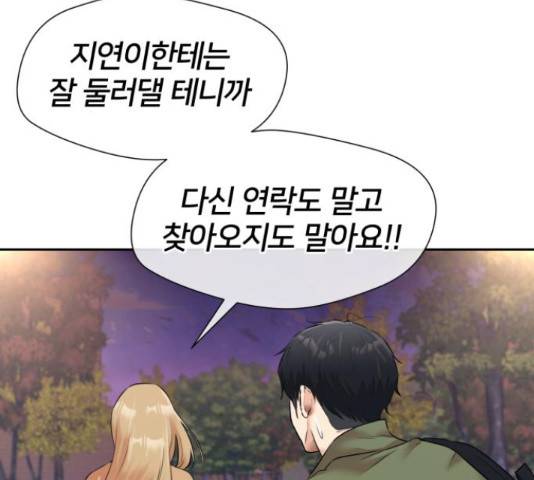 얼굴천재 - 시즌3 45화 82