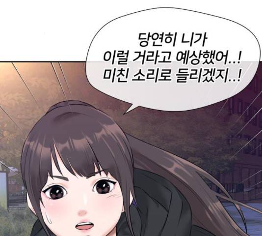 얼굴천재 - 시즌3 45화 86