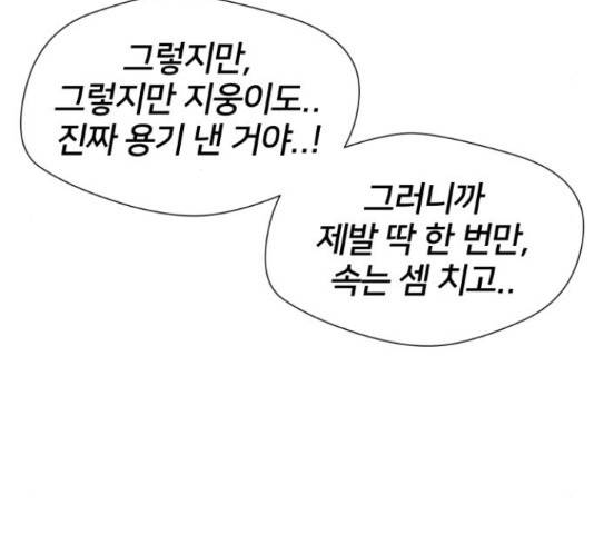 얼굴천재 - 시즌3 45화 88