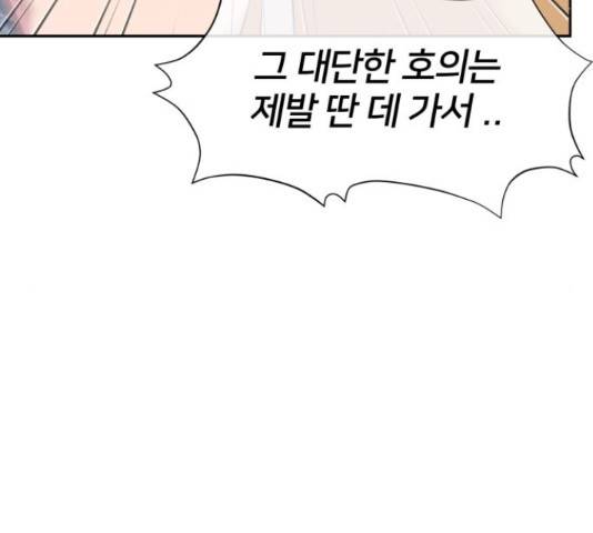 얼굴천재 - 시즌3 45화 91