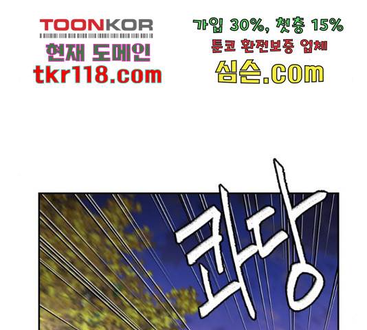 얼굴천재 - 시즌3 45화 93