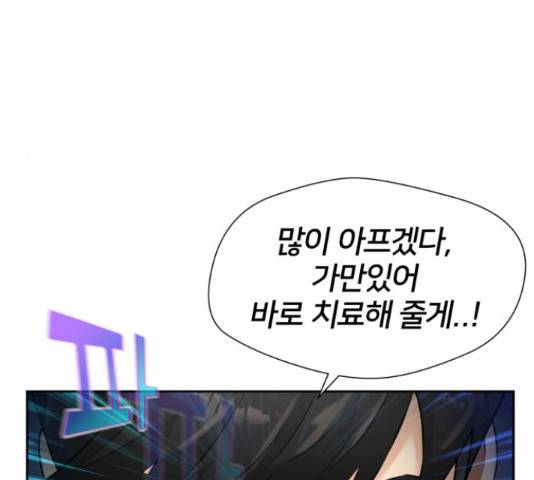 얼굴천재 - 시즌3 45화 101