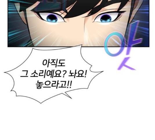 얼굴천재 - 시즌3 45화 102